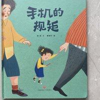 这书小孩子读，大人更应该读读