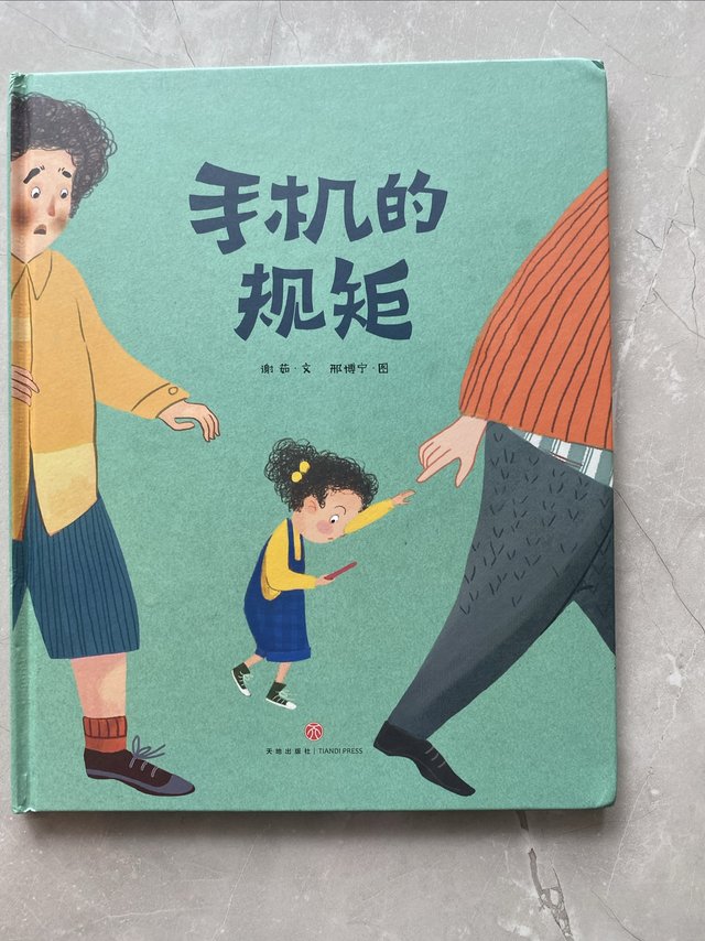 这书小孩子读，大人更应该读读