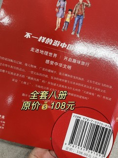 带着孩子游中国