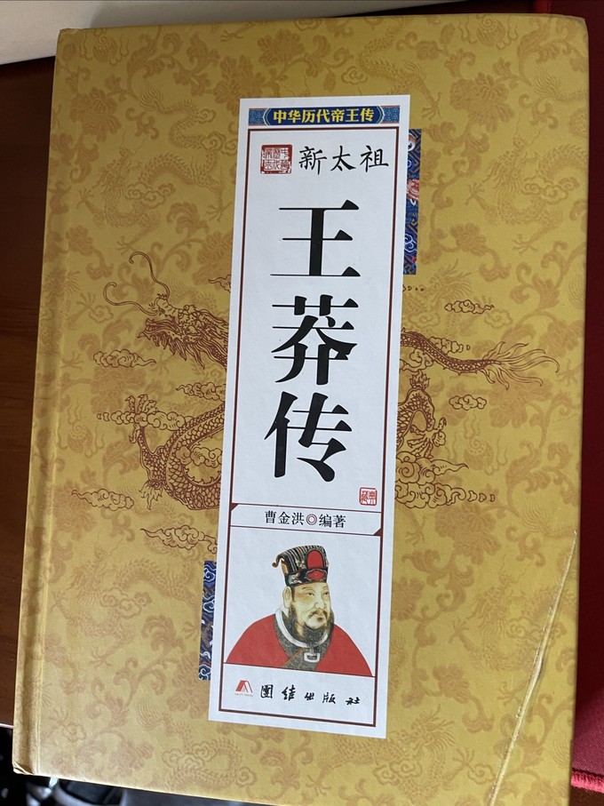 历史