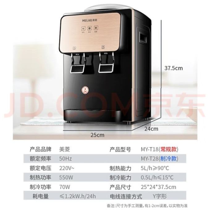 美菱饮水机