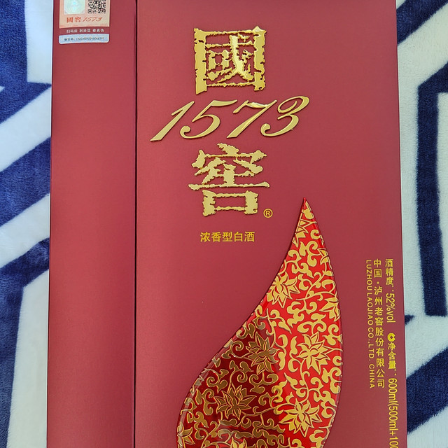 国1573窖君雅活动价入手