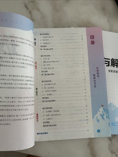 教辅资料不可少