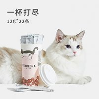 宠物零食新选择！未卡猫奶茶猫条杯，让猫咪享受营养增肥的美味时刻