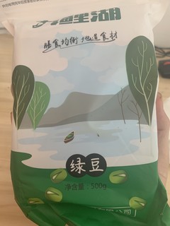 夏季解暑佳品  一款满意的绿豆