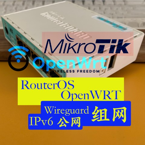 RouterOS ddns & OpenWRT IPv6 Wireguard 远程组网