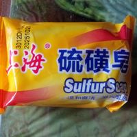 上海硫磺皂，真是物美价廉的香皂啊