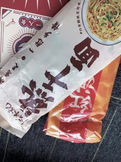 美味热干面