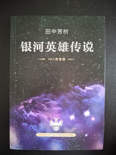 宇宙银河版三国志