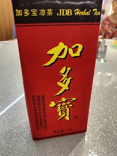 美好的晚餐从一瓶加多宝开始