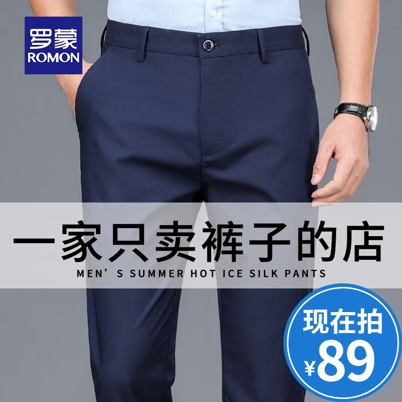 非常好看的男式西裤，舒适又帅气