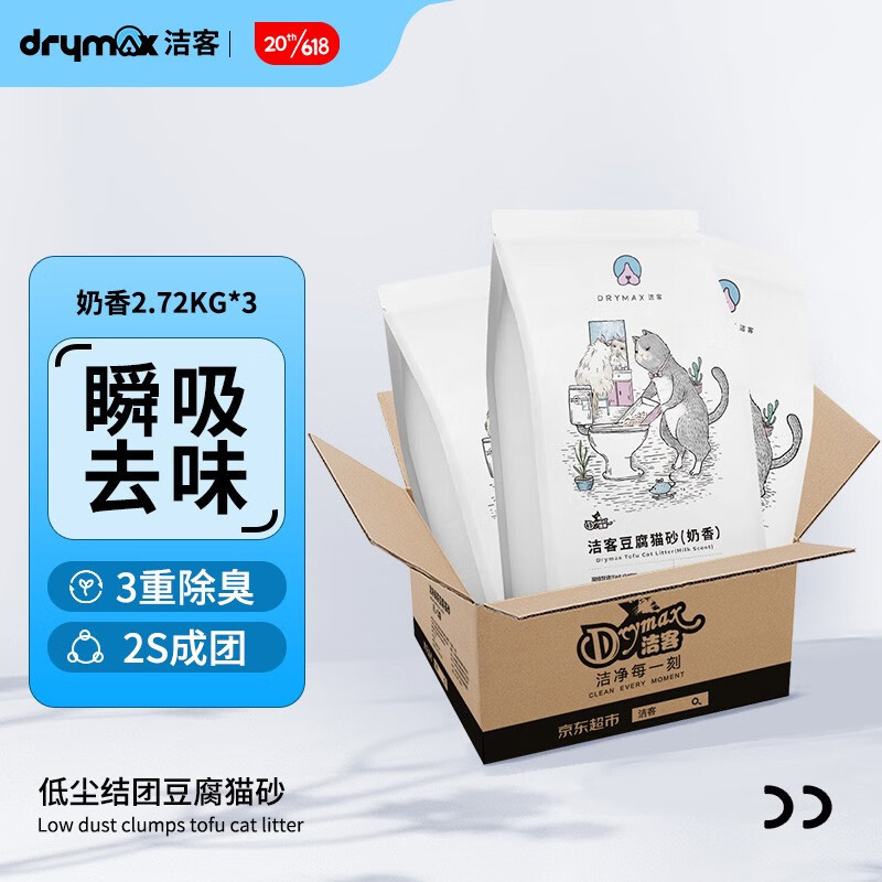 好用又可以去除异味的猫砂