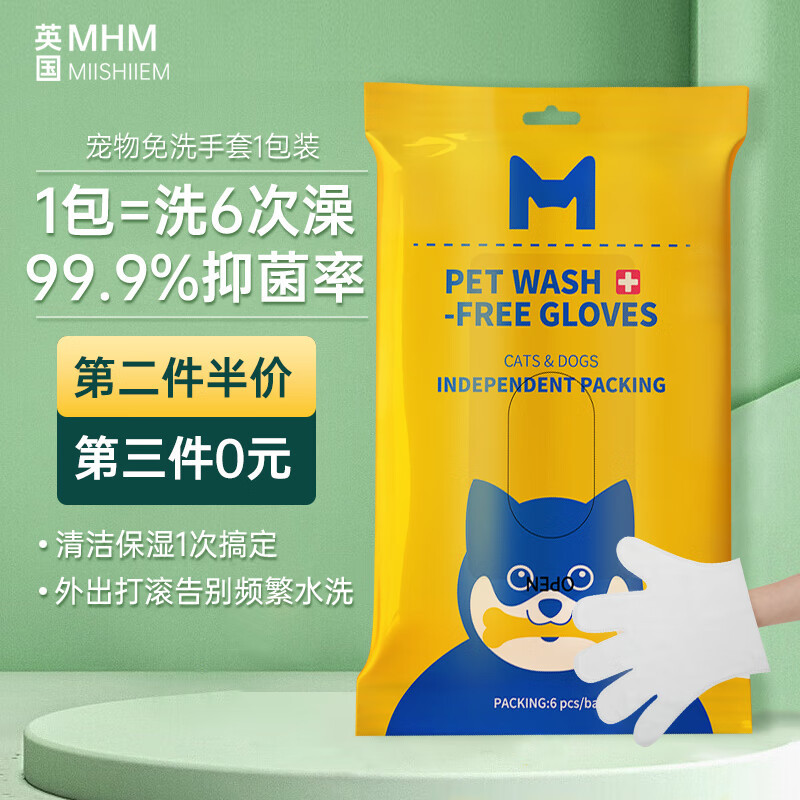 告别尴尬，宠物湿巾神器MIISHIIEM给你的宠物全身清洁体验