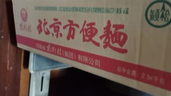 北京麻辣方便面小时候的味道