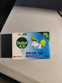 滴露薄荷香皂，清爽又清新