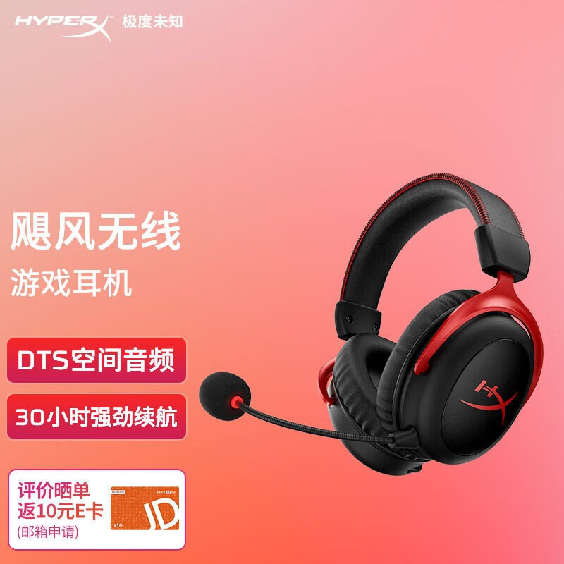 给你声临其境的表现！HyperX(极度未知) 飓风3游戏耳机体验