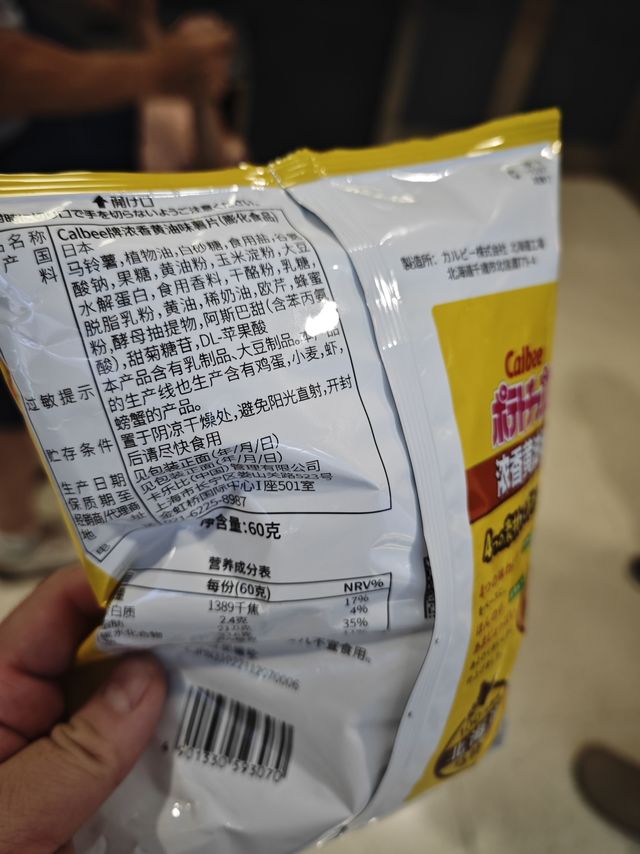 甜香浓郁~超值购入手蜂蜜黄油