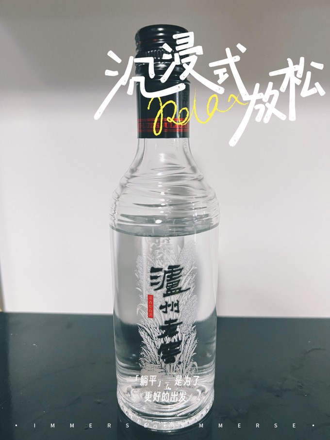 泸州老窖白酒