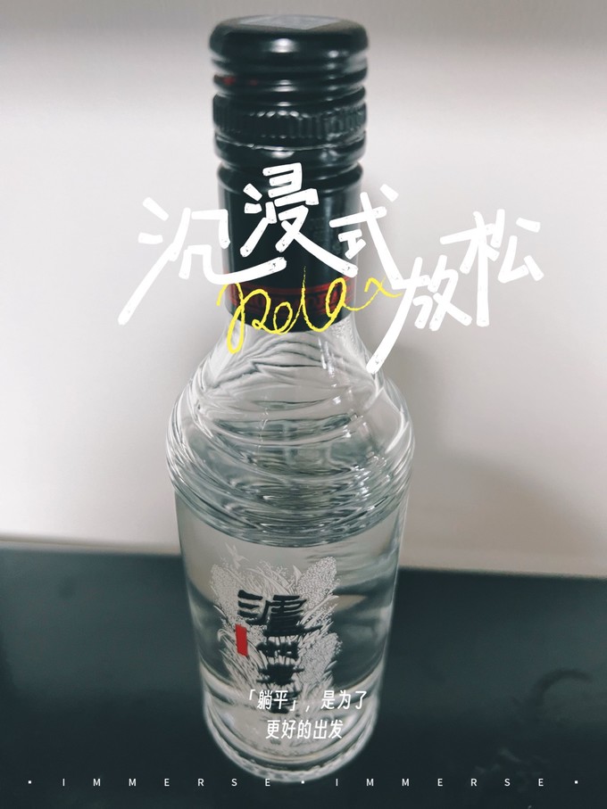 泸州老窖白酒