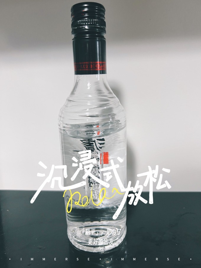 泸州老窖白酒