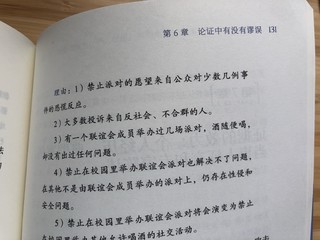 学校最应该教授的书