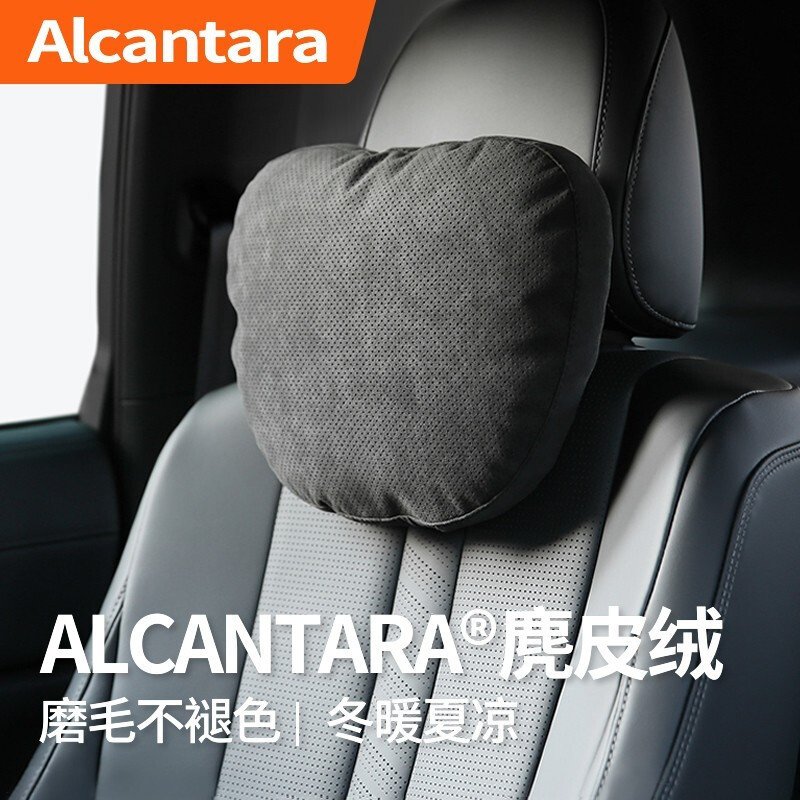 BIMLL B Alcantara汽车头枕颈枕腰靠车载靠枕，让驾驶更舒适！