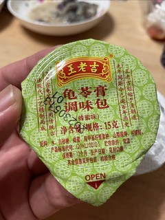 天热，吃龟苓膏吧！