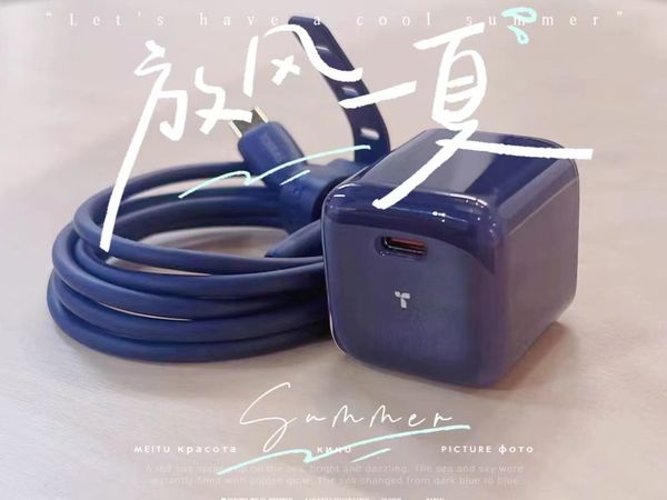 图拉斯小冰块充电器～