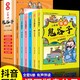 漫画版鬼谷子全套6册孩子都能读的为人处事绝学故事国学经典小学生历史类课外阅读书籍