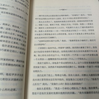 《别相信任何人》📖