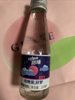 日加满，愿你整夜舒适甜睡！