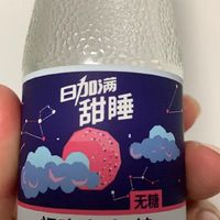 喝了美美睡一觉