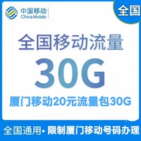 全国流量包20元30G 别在被流量卡忽悠了避坑