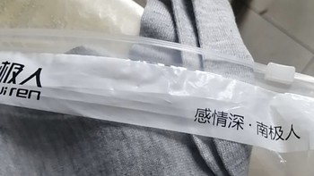 懂生活，懂过日子，更要懂挑袜子