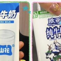 叮咚🔔你的早餐牛奶已经送达🥛