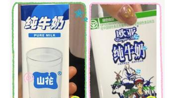 叮咚🔔你的早餐牛奶已经送达🥛