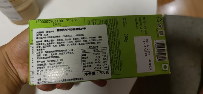 麦维他饼干