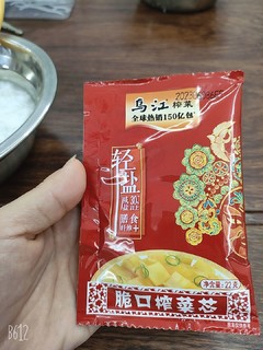 乌江脆口榨菜