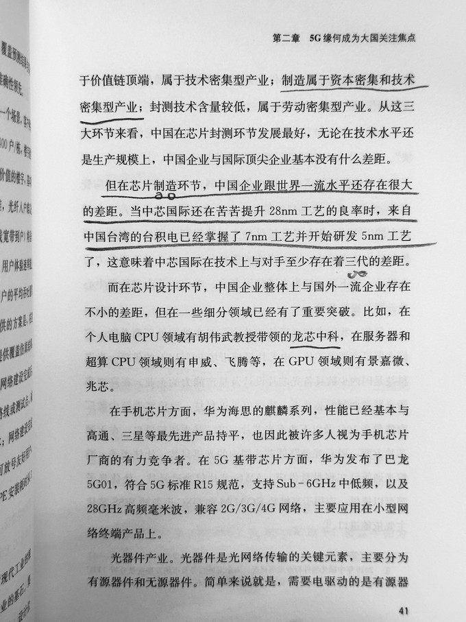 中国人民大学出版社经济管理