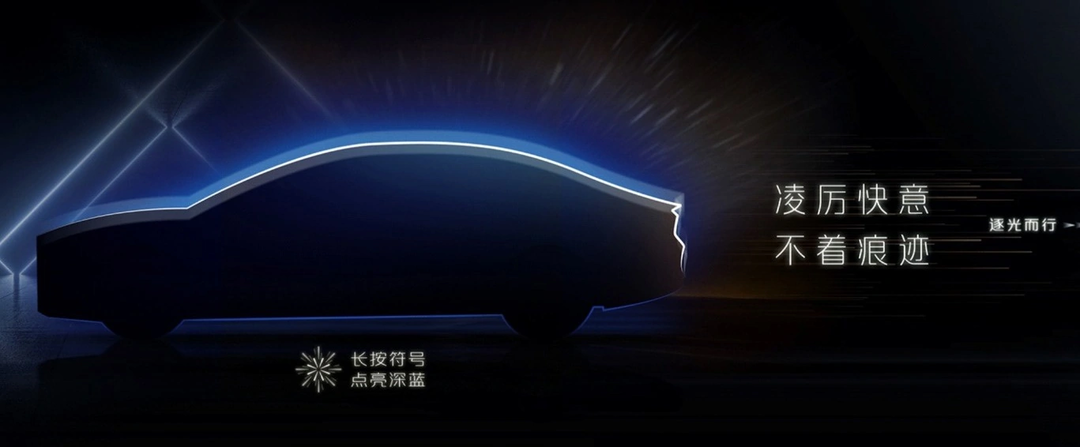 深蓝汽车预告 4 款全新车型，含溜背轿跑、中大型 SUV、硬派越野