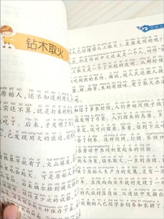 中华上下五千年正版彩图注音小学生