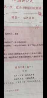 小学语文阅读理解公式