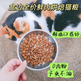 这款盒边低温烘焙猫粮获得了主子的认可