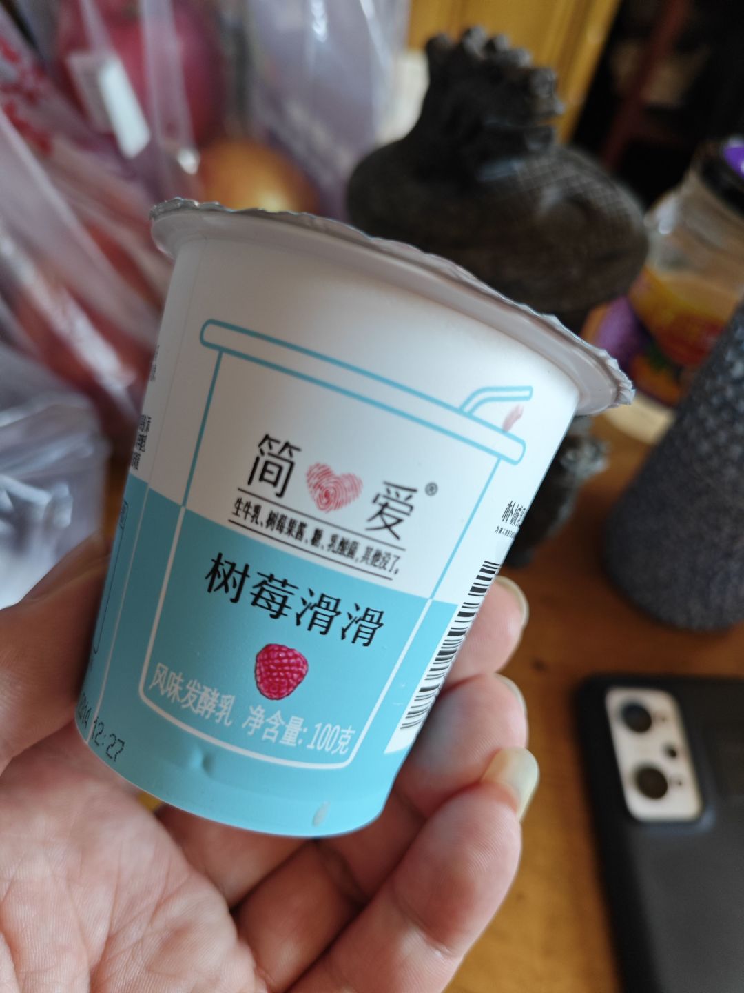 简爱 树莓滑滑
