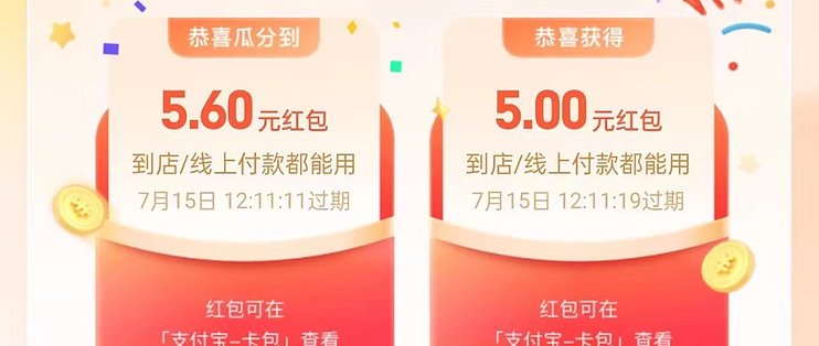 支付宝 金选日福利·开红包瓜分100万，值友们瓜分到多少了？ 支付 什么值得买