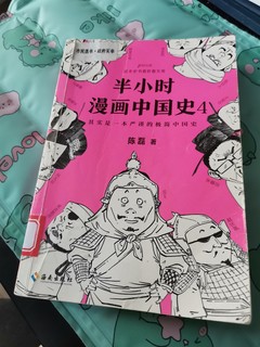 推荐学生大人，一定要去看的中国历史漫画书