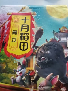 黑豆，三豆汤不可或缺的一种