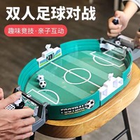 儿童玩具桌上足球机 - 亲子互动的全新体验