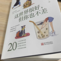 让你找回自信的一本好书