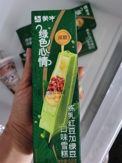 来根绿色心情让你有个好心情